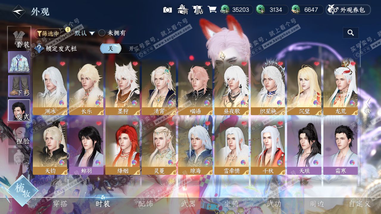 NSH328432逆水寒手游账号详情图7 NSH328432逆水寒手游账号详情图7