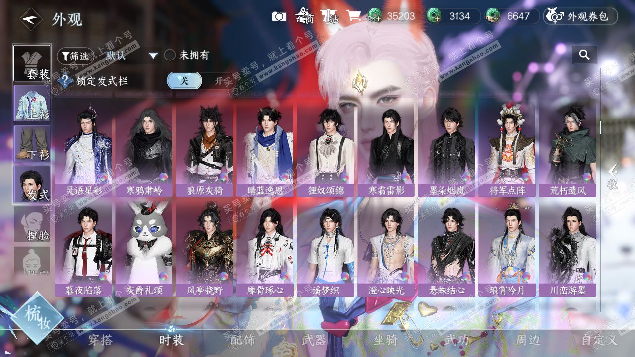 NSH328432逆水寒手游账号详情图14 NSH328432逆水寒手游账号详情图14