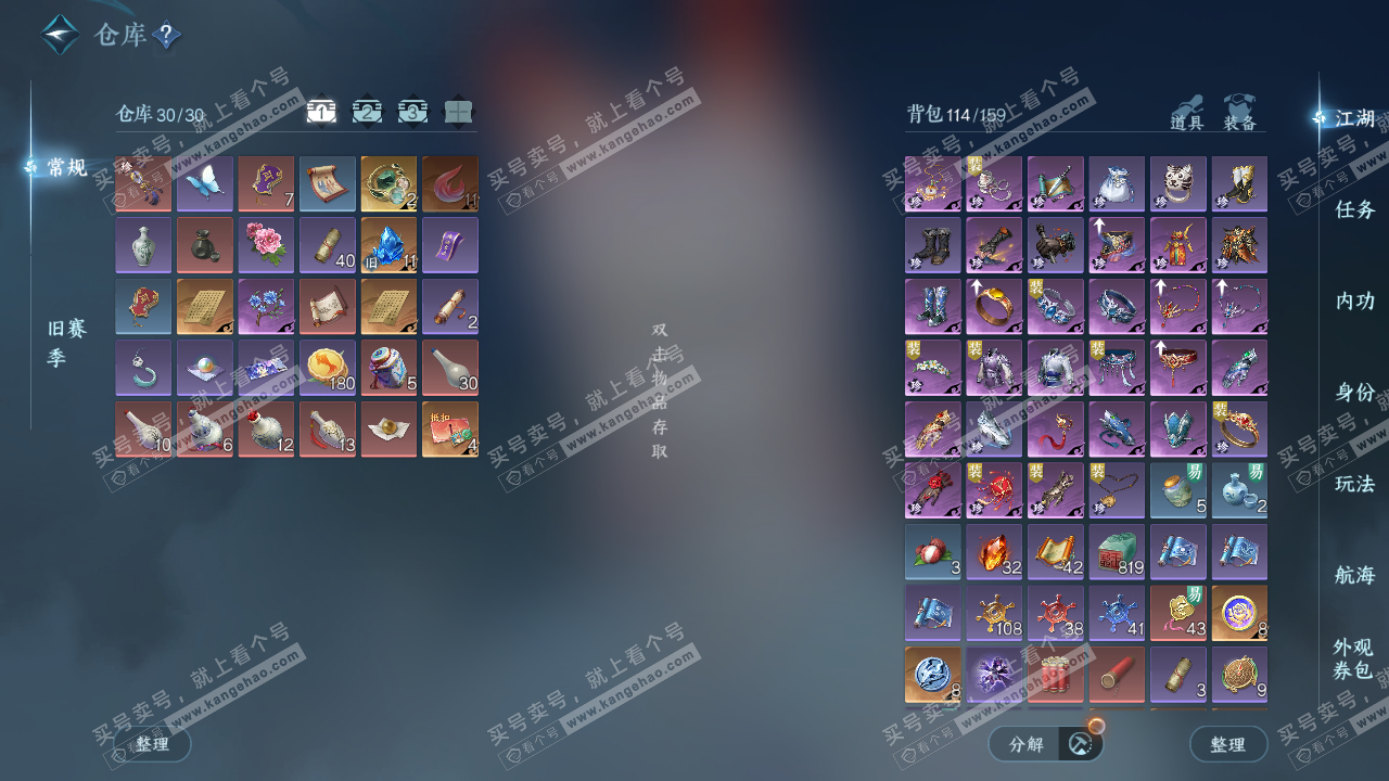 NSH328432逆水寒手游账号详情图2 NSH328432逆水寒手游账号详情图2