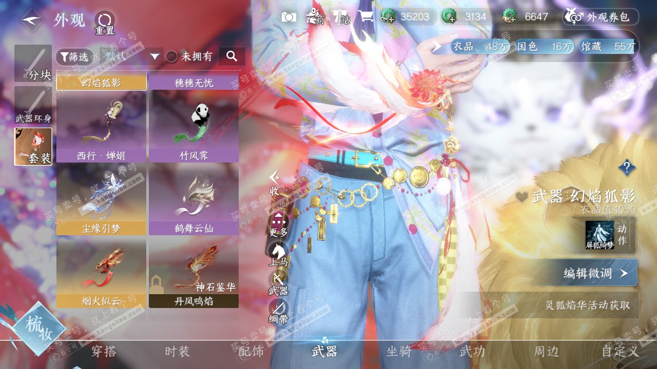 NSH328432逆水寒手游账号详情图16 NSH328432逆水寒手游账号详情图16