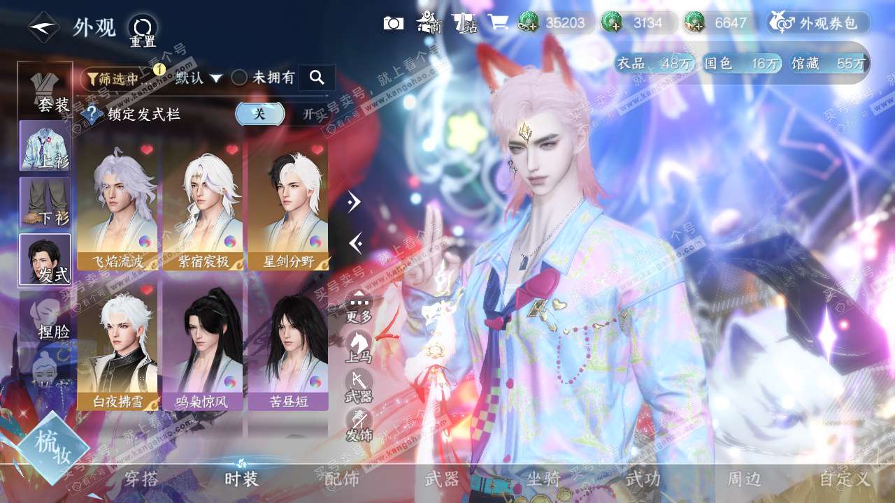 NSH328432逆水寒手游账号详情图6 NSH328432逆水寒手游账号详情图6