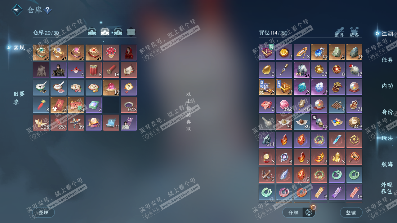 NSH328432逆水寒手游账号详情图3 NSH328432逆水寒手游账号详情图3