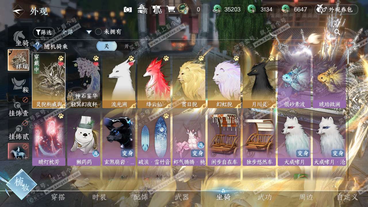 NSH328432逆水寒手游账号详情图17 NSH328432逆水寒手游账号详情图17