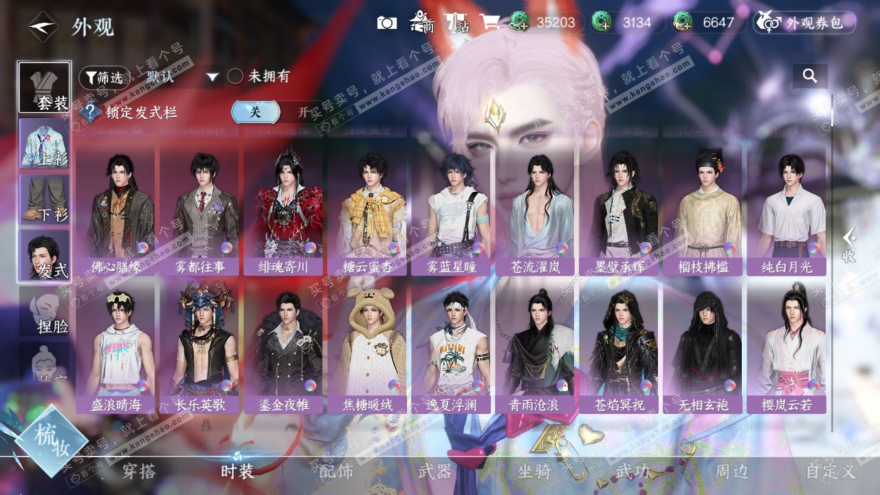 NSH328432逆水寒手游账号详情图10 NSH328432逆水寒手游账号详情图10