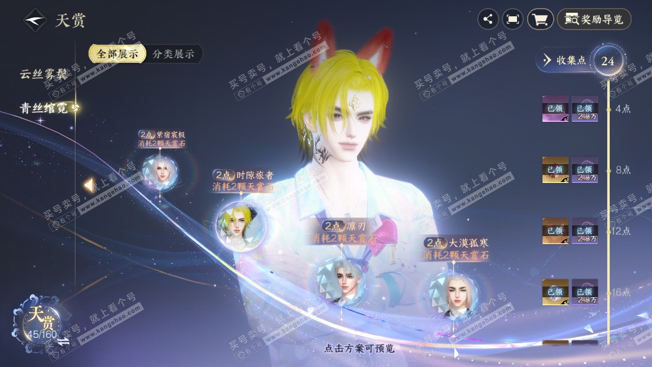 NSH328432逆水寒手游账号详情图23 NSH328432逆水寒手游账号详情图23