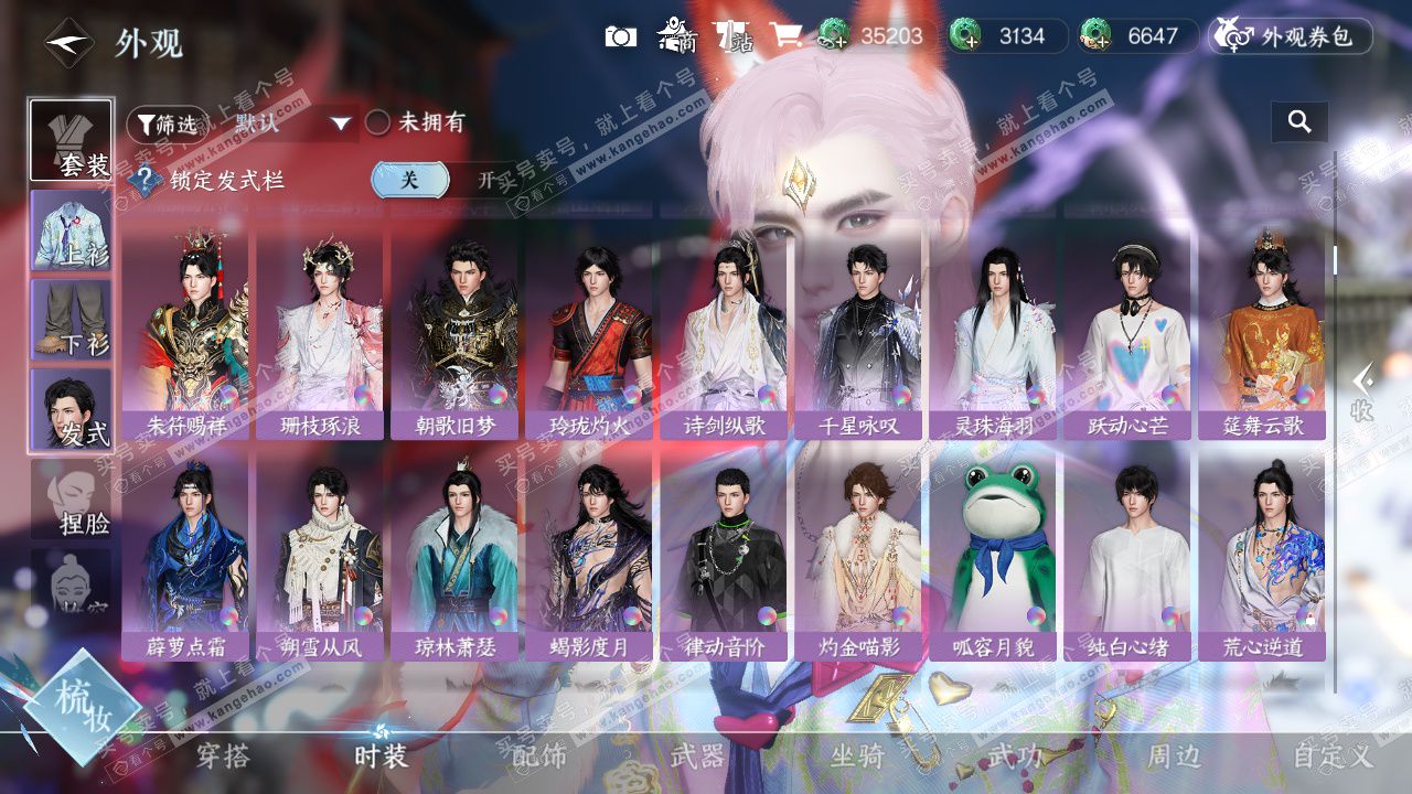 NSH328432逆水寒手游账号详情图13 NSH328432逆水寒手游账号详情图13