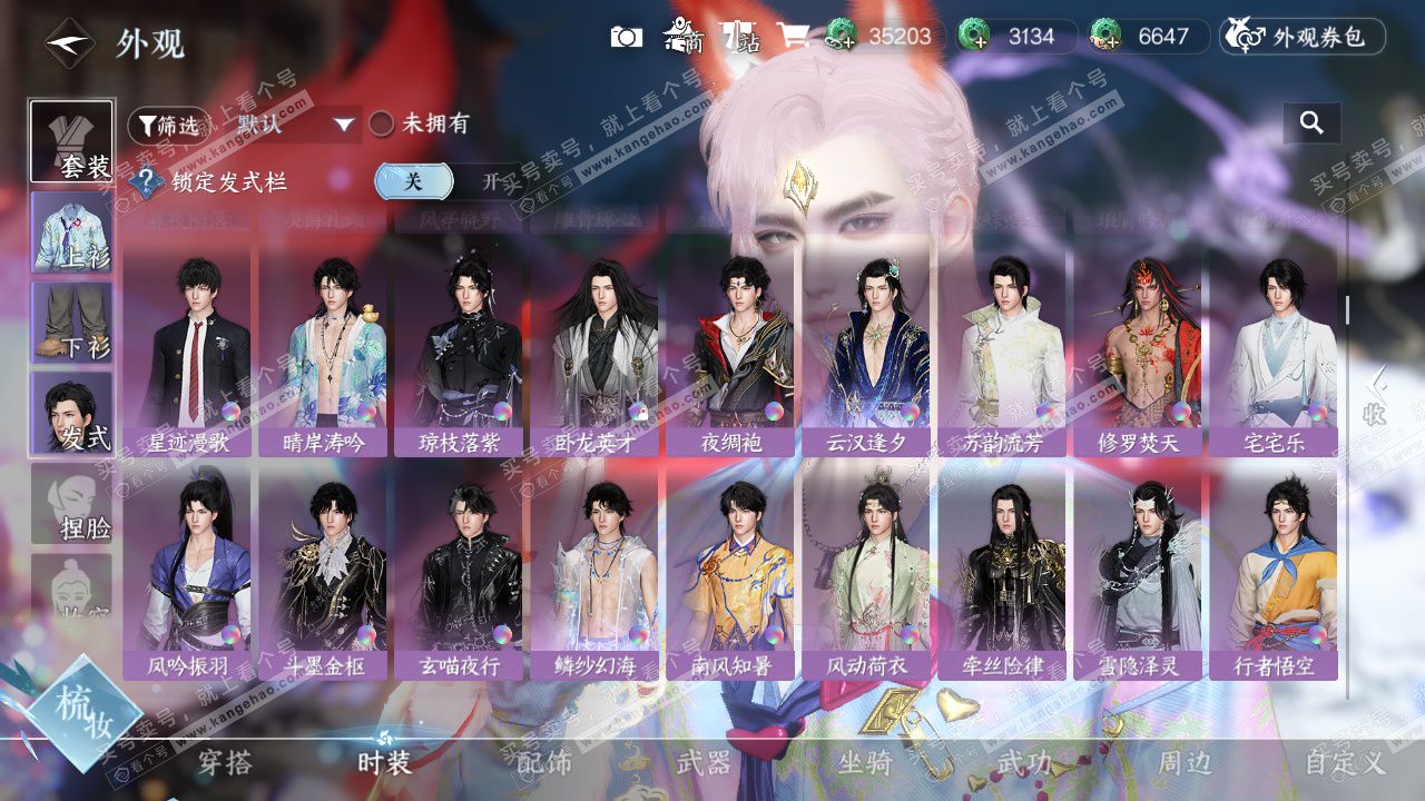 NSH328432逆水寒手游账号详情图15 NSH328432逆水寒手游账号详情图15