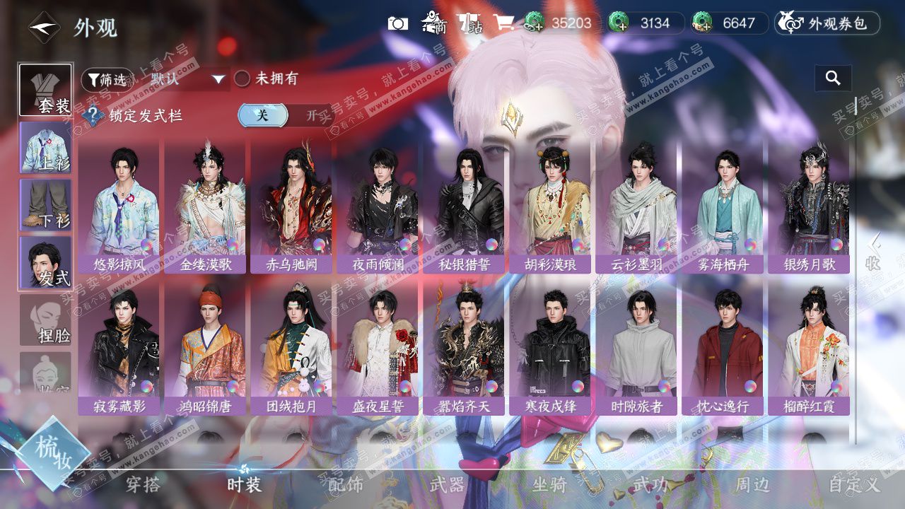 NSH328432逆水寒手游账号详情图9 NSH328432逆水寒手游账号详情图9