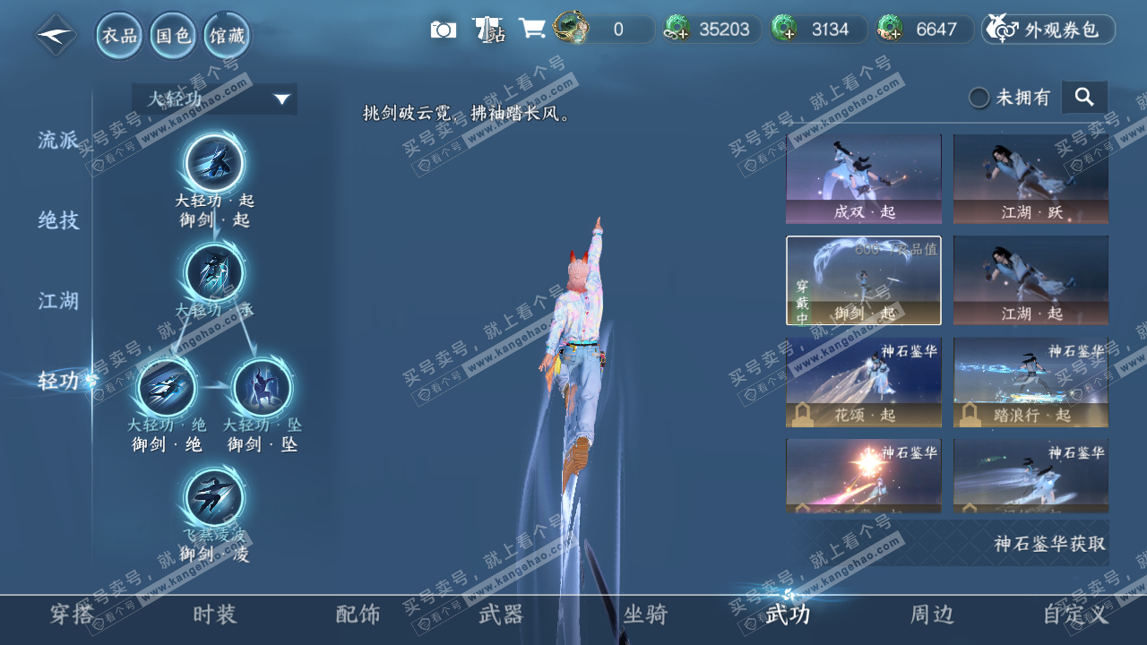 NSH328432逆水寒手游账号详情图18 NSH328432逆水寒手游账号详情图18