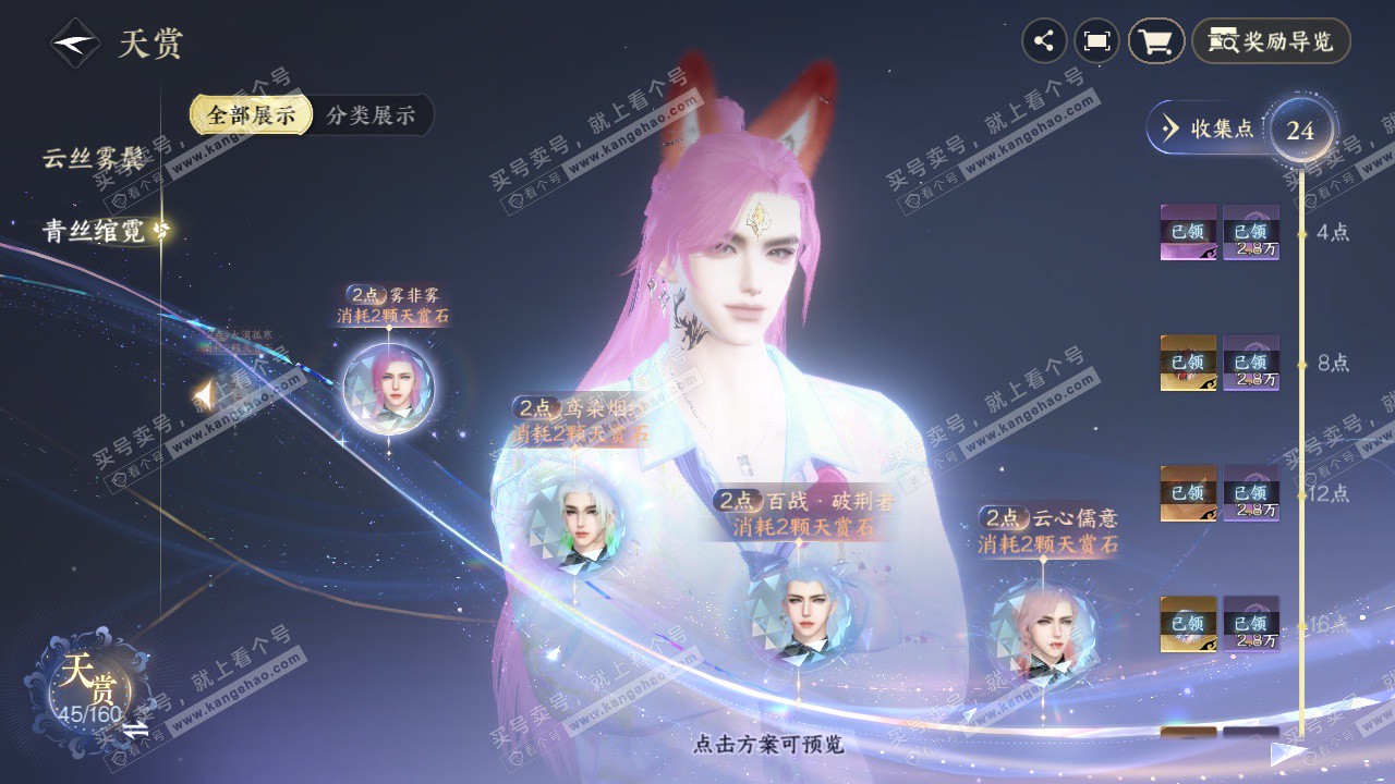 NSH328432逆水寒手游账号详情图26 NSH328432逆水寒手游账号详情图26