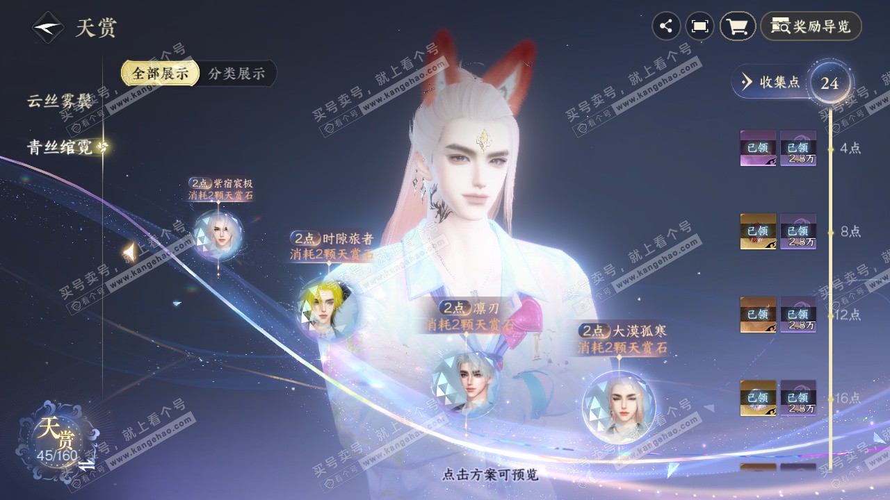 NSH328432逆水寒手游账号详情图25 NSH328432逆水寒手游账号详情图25