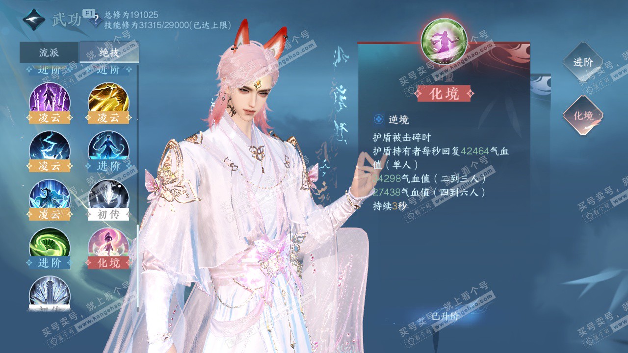 NSH328432逆水寒手游账号详情图35 NSH328432逆水寒手游账号详情图35