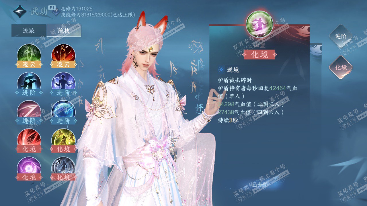 NSH328432逆水寒手游账号详情图34 NSH328432逆水寒手游账号详情图34