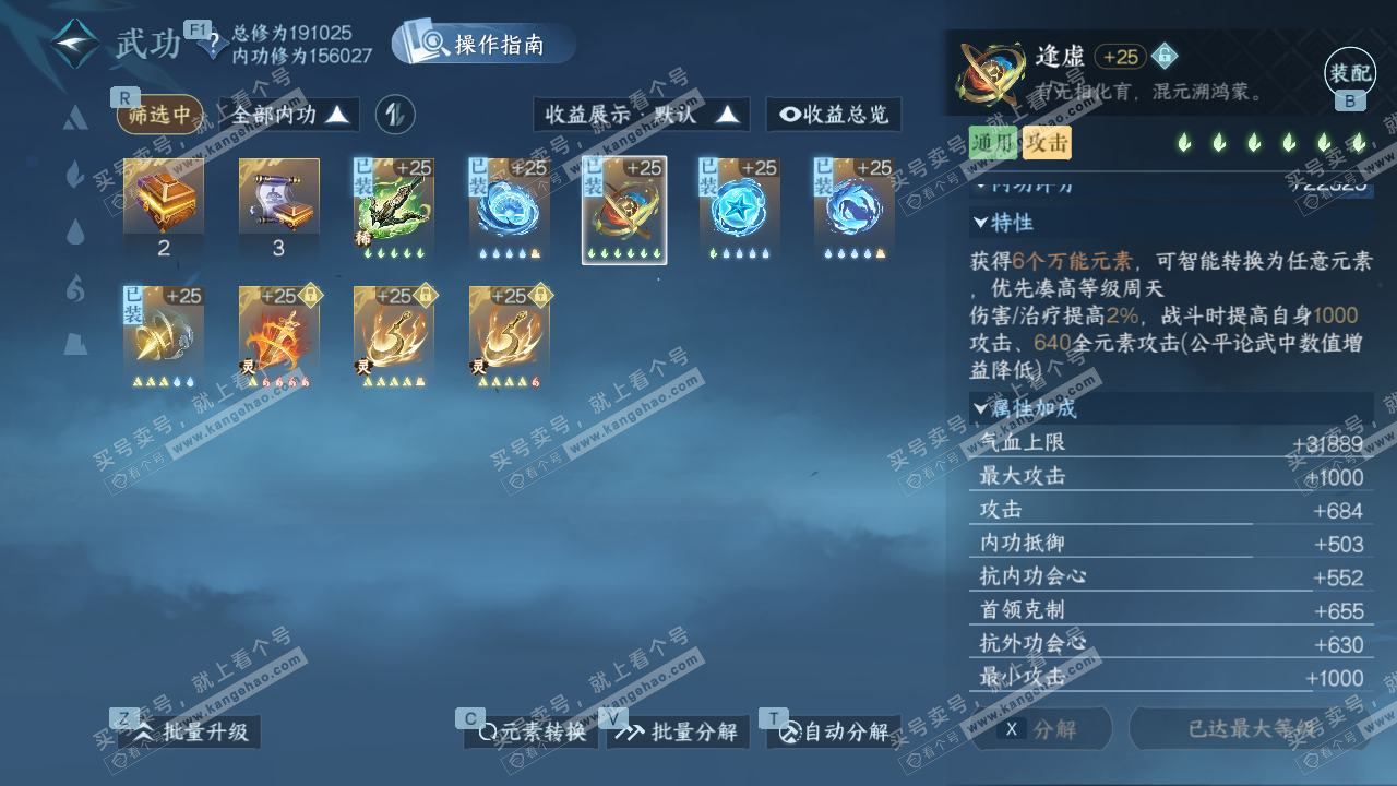 NSH328432逆水寒手游账号详情图40 NSH328432逆水寒手游账号详情图40