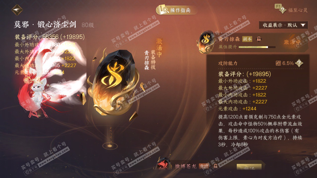 NSH328432逆水寒手游账号详情图47 NSH328432逆水寒手游账号详情图47