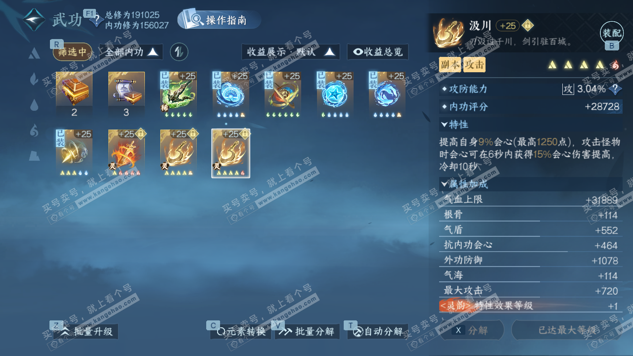 NSH328432逆水寒手游账号详情图46 NSH328432逆水寒手游账号详情图46