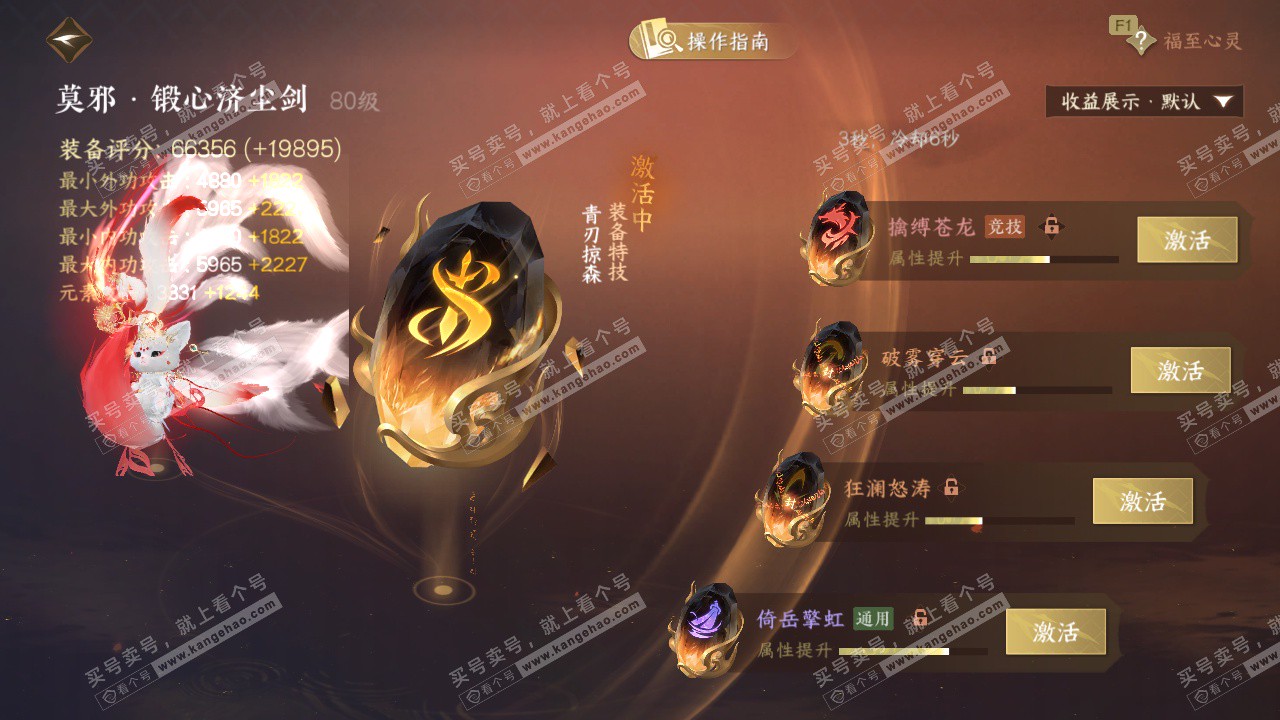 NSH328432逆水寒手游账号详情图48 NSH328432逆水寒手游账号详情图48