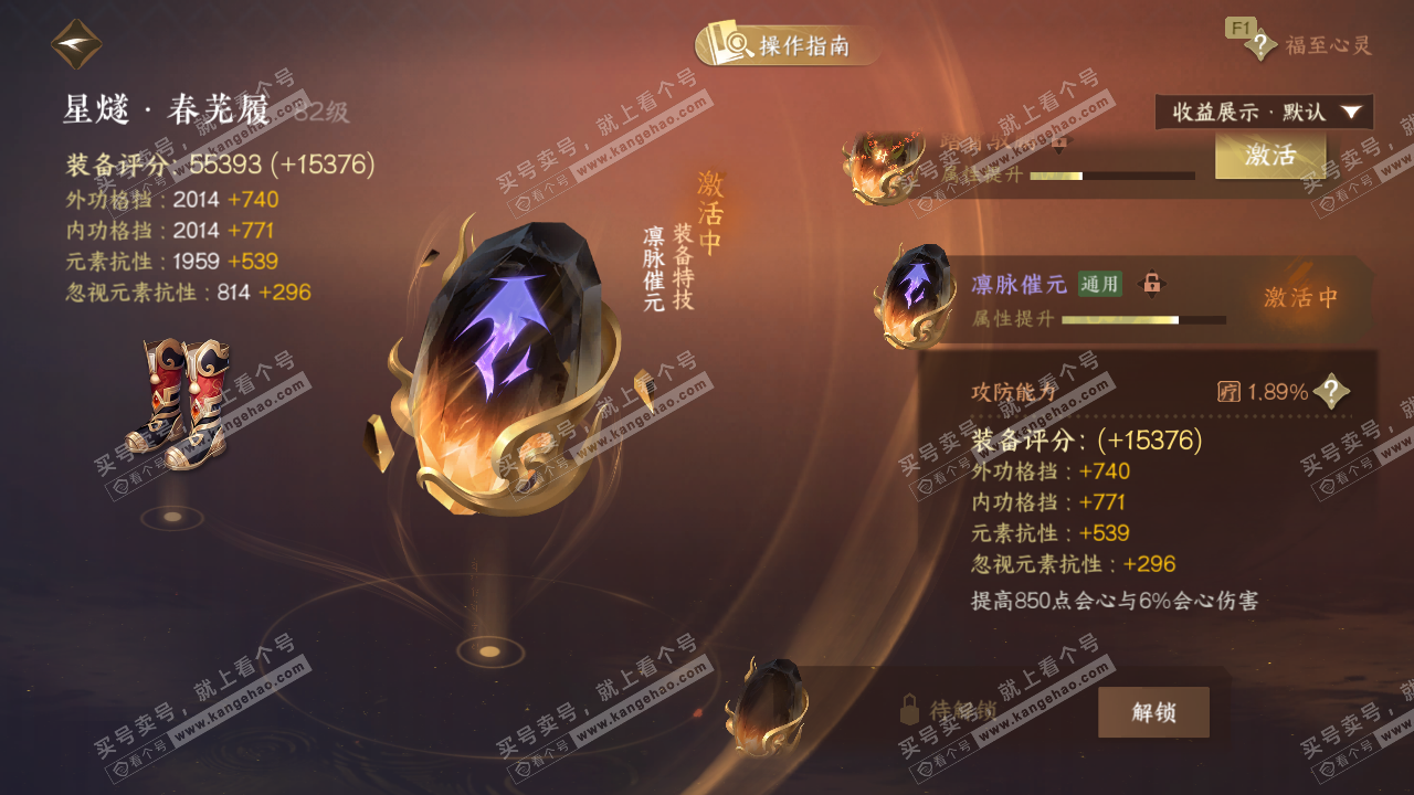 NSH328432逆水寒手游账号详情图55 NSH328432逆水寒手游账号详情图55