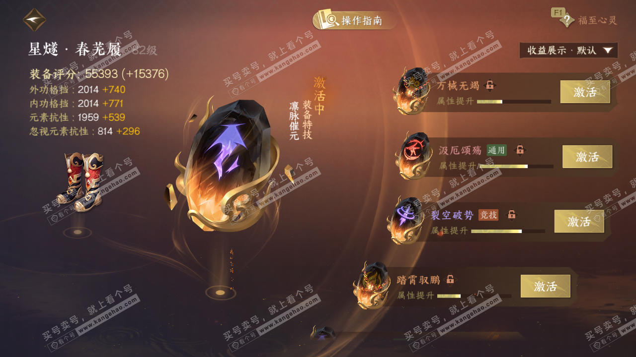 NSH328432逆水寒手游账号详情图54 NSH328432逆水寒手游账号详情图54