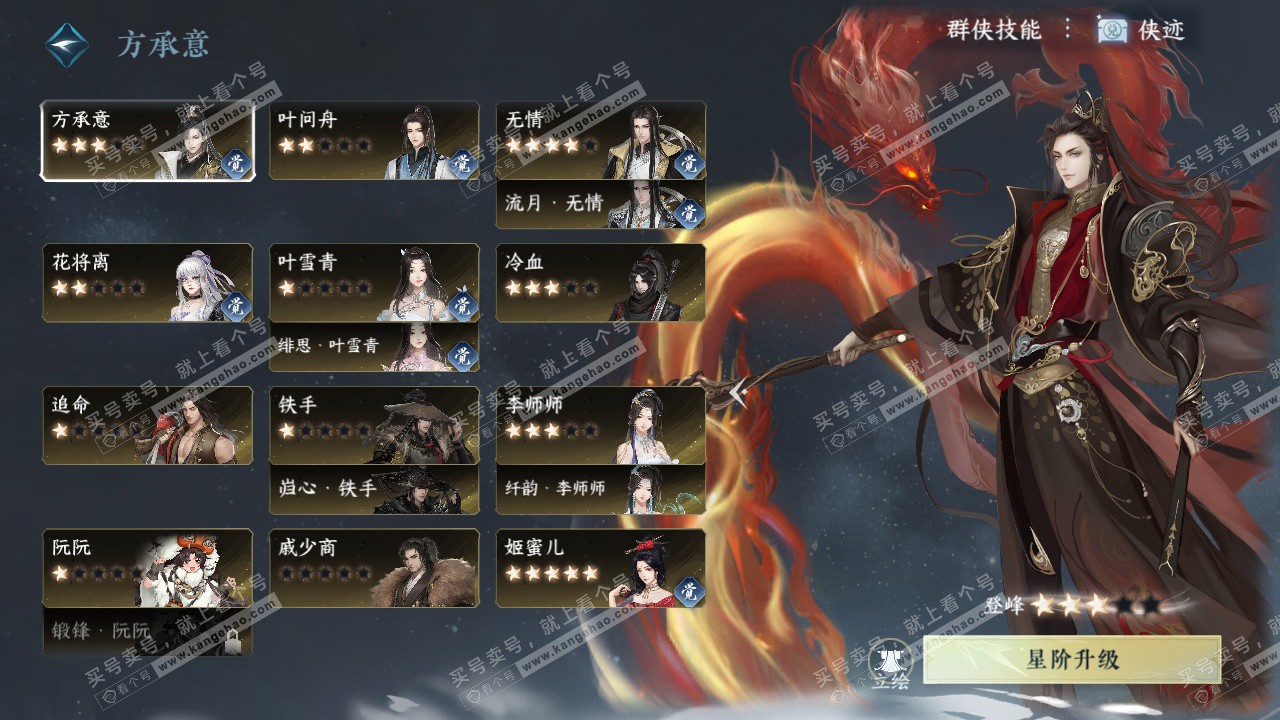 NSH328432逆水寒手游账号详情图61 NSH328432逆水寒手游账号详情图61