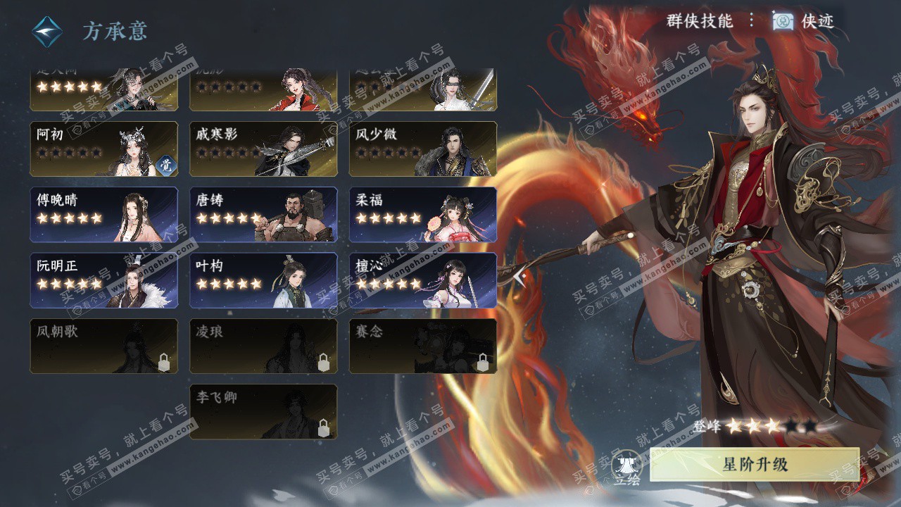 NSH328432逆水寒手游账号详情图63 NSH328432逆水寒手游账号详情图63