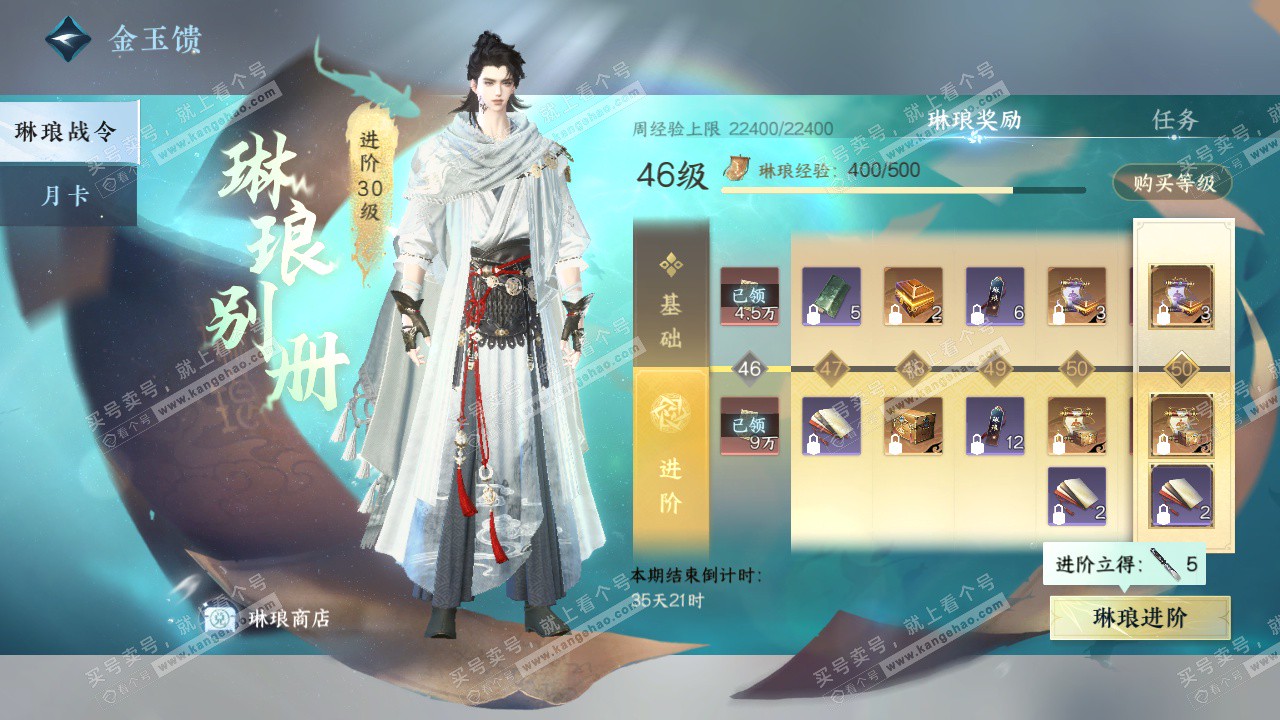 NSH328432逆水寒手游账号详情图59 NSH328432逆水寒手游账号详情图59