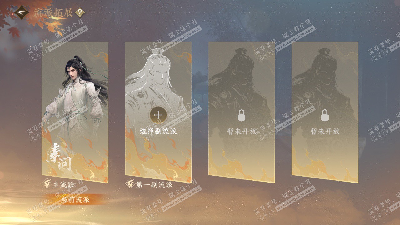 NSH328432逆水寒手游账号详情图66 NSH328432逆水寒手游账号详情图66