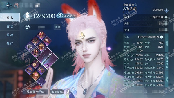 逆水寒手游账号决南岭沧海月明官服沧海月明 男素问（未选二职） 评分124w 累充一醉 铜147w 衣品48w 国色16w 馆藏55w 67颗已用天赏+2个绑定未用天赏+7转盘【副本发】飞焰-紫宿-星剑-白夜拂雪【6转盘头】...