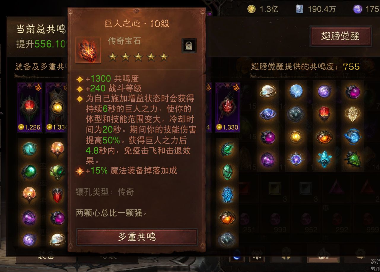 AH61951暗黑不朽账号详情图7 AH61951暗黑不朽账号详情图7