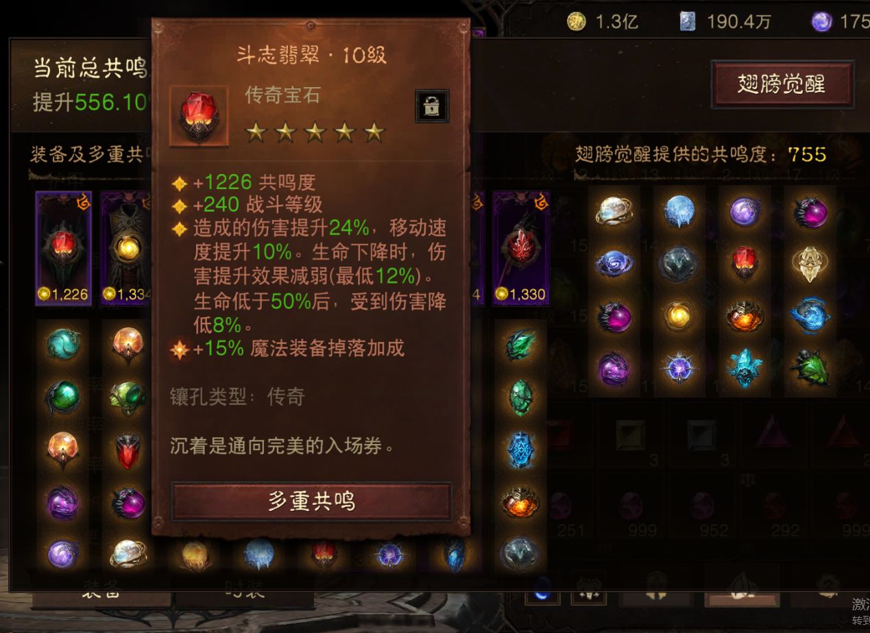 AH61951暗黑不朽账号详情图2 AH61951暗黑不朽账号详情图2