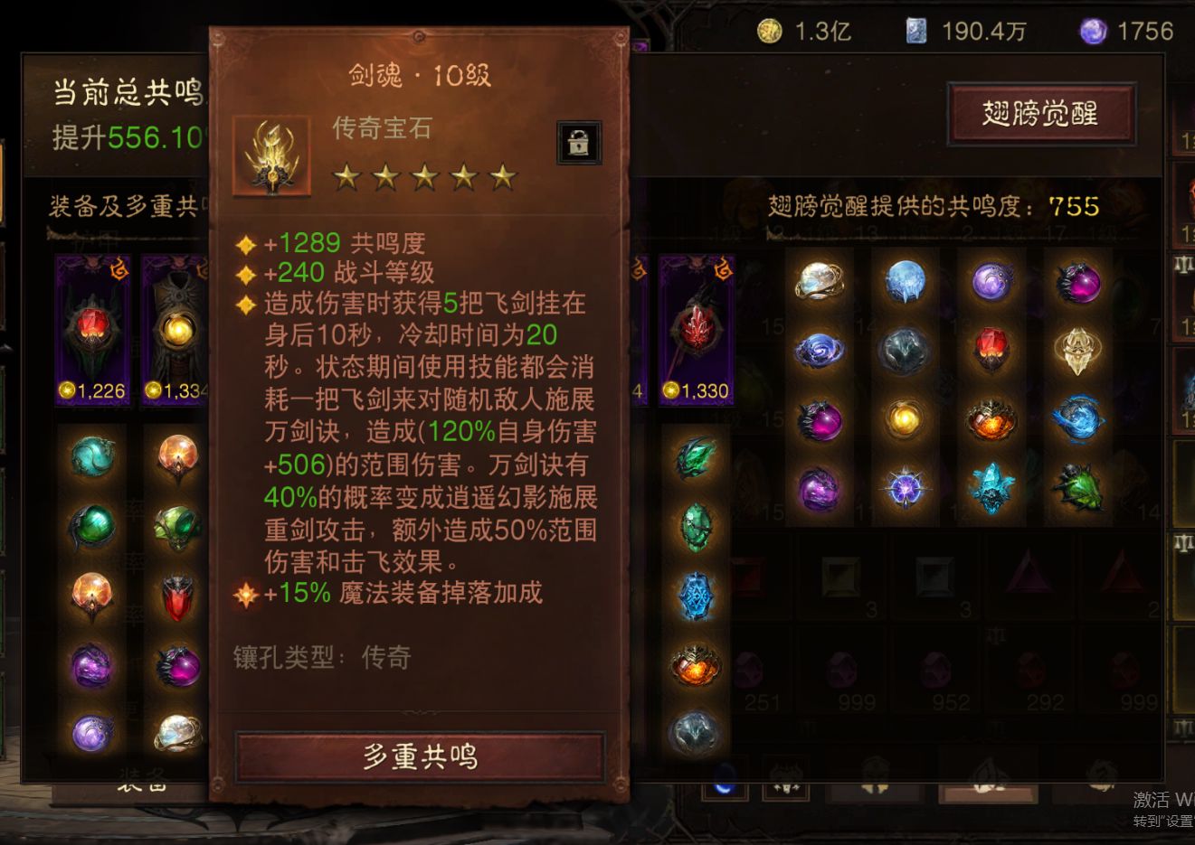 AH61951暗黑不朽账号详情图6 AH61951暗黑不朽账号详情图6