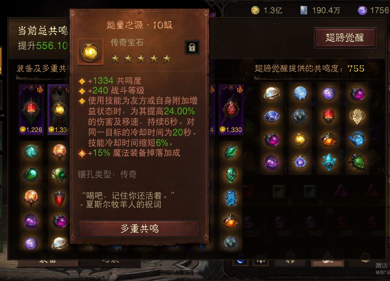 AH61951暗黑不朽账号详情图3 AH61951暗黑不朽账号详情图3