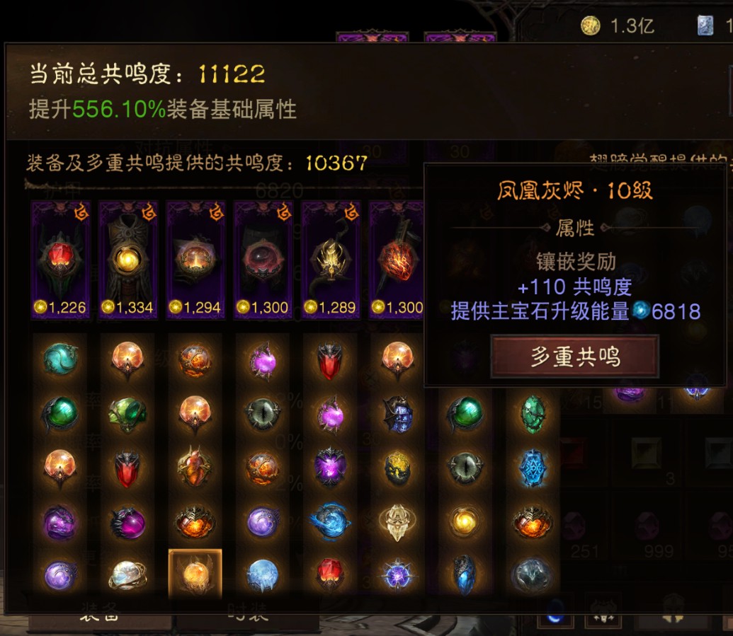 AH61951暗黑不朽账号详情图12 AH61951暗黑不朽账号详情图12