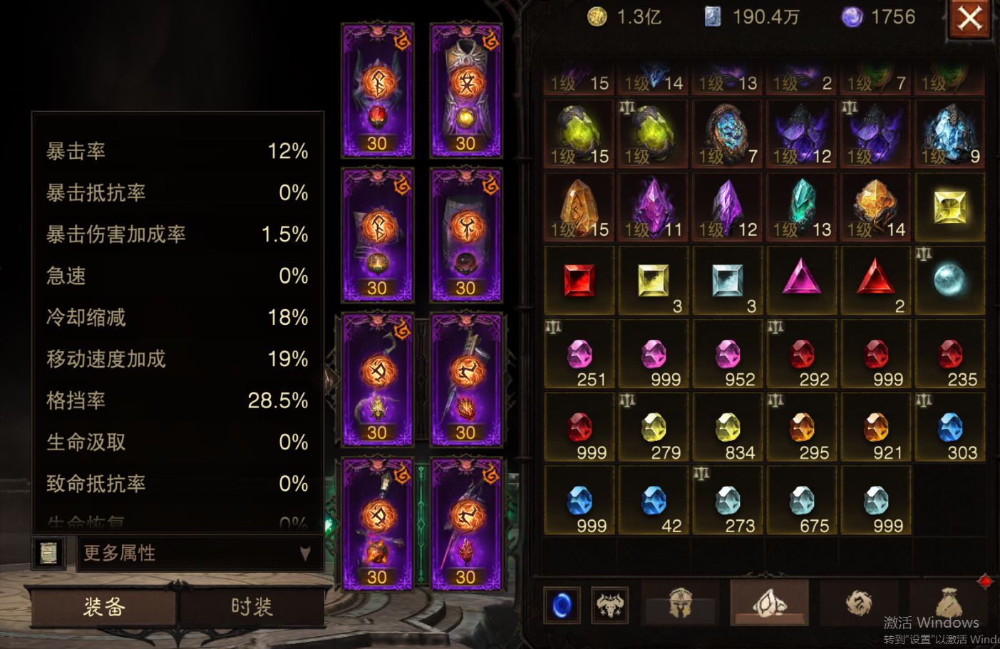 AH61951暗黑不朽账号详情图20 AH61951暗黑不朽账号详情图20