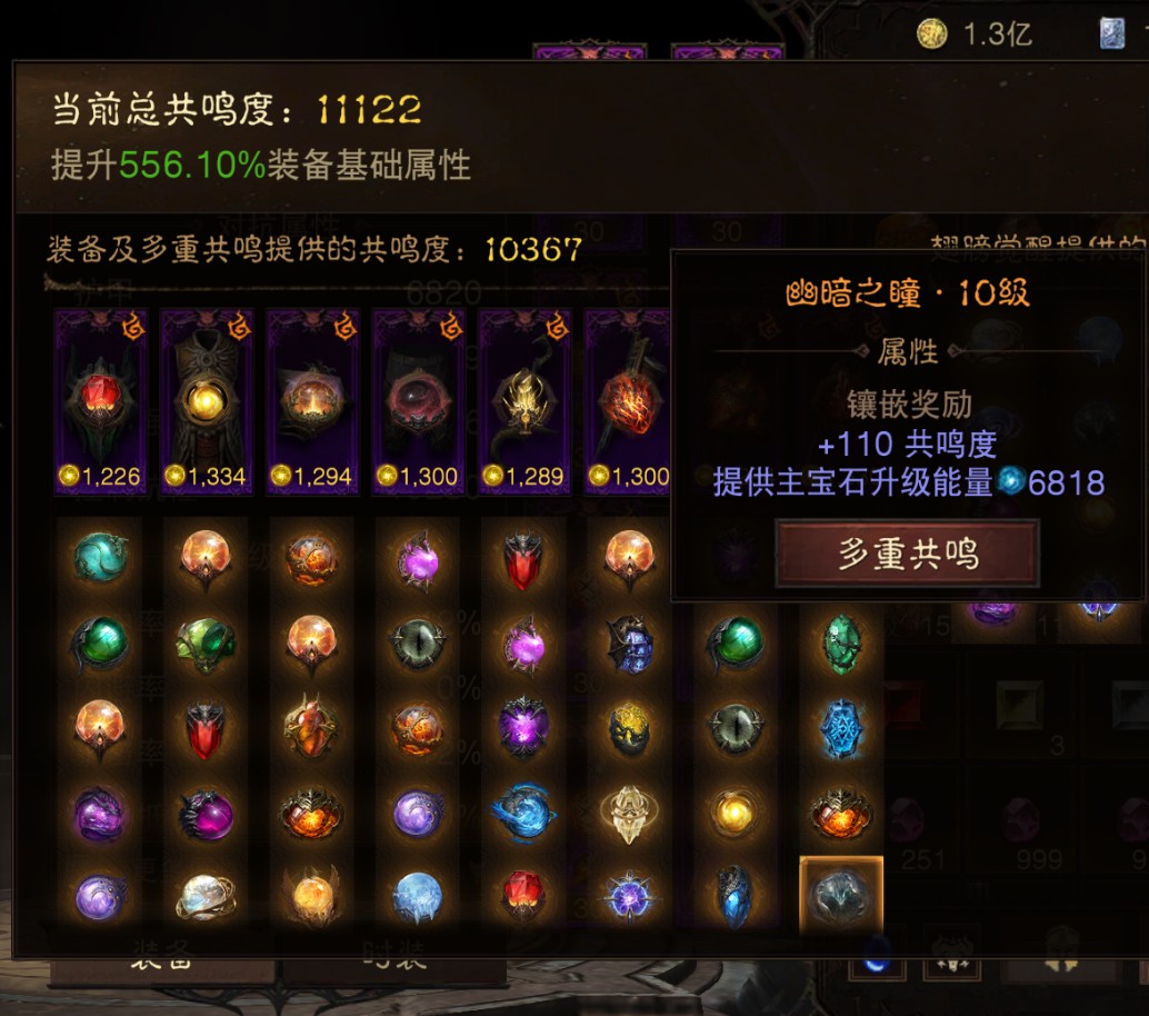 AH61951暗黑不朽账号详情图16 AH61951暗黑不朽账号详情图16