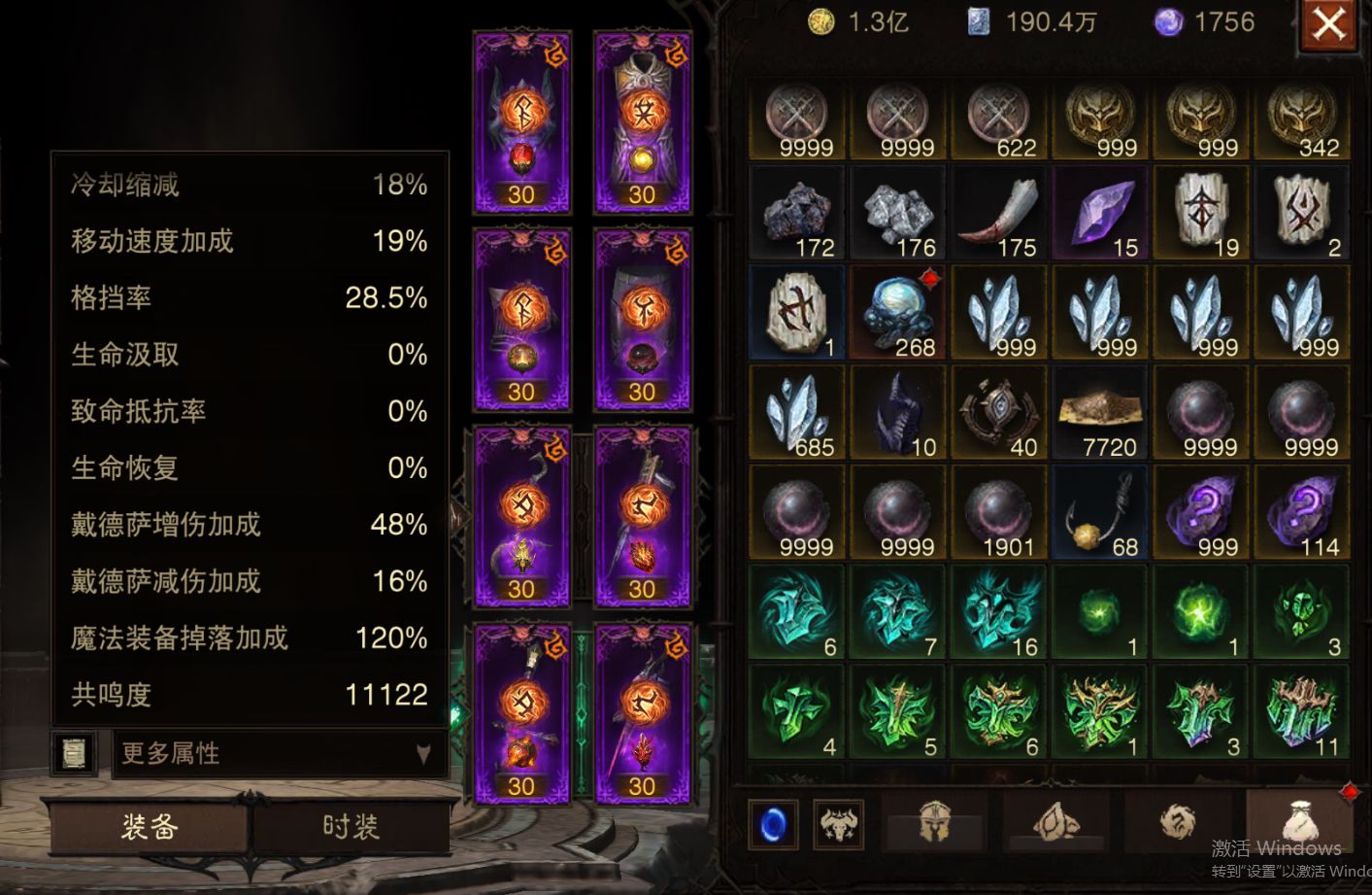 AH61951暗黑不朽账号详情图23 AH61951暗黑不朽账号详情图23