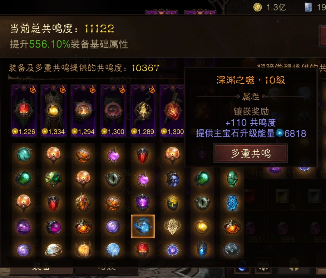 AH61951暗黑不朽账号详情图10 AH61951暗黑不朽账号详情图10