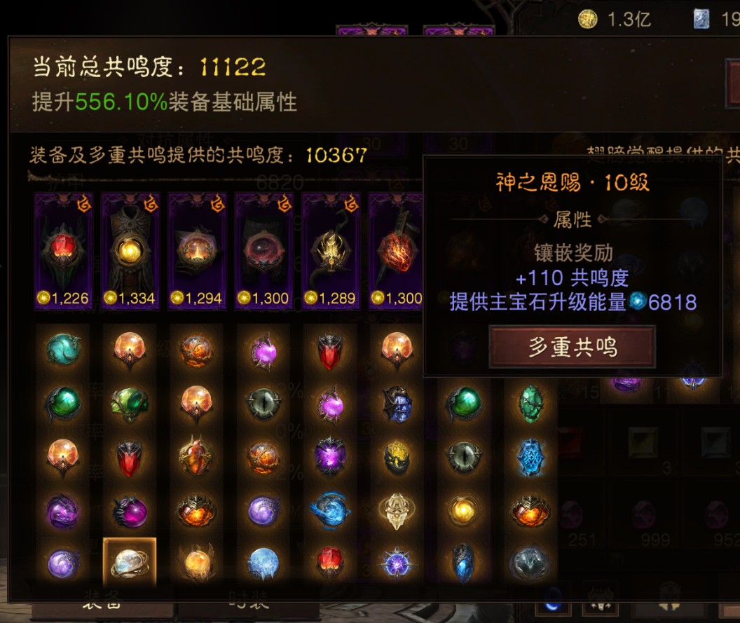 AH61951暗黑不朽账号详情图11 AH61951暗黑不朽账号详情图11