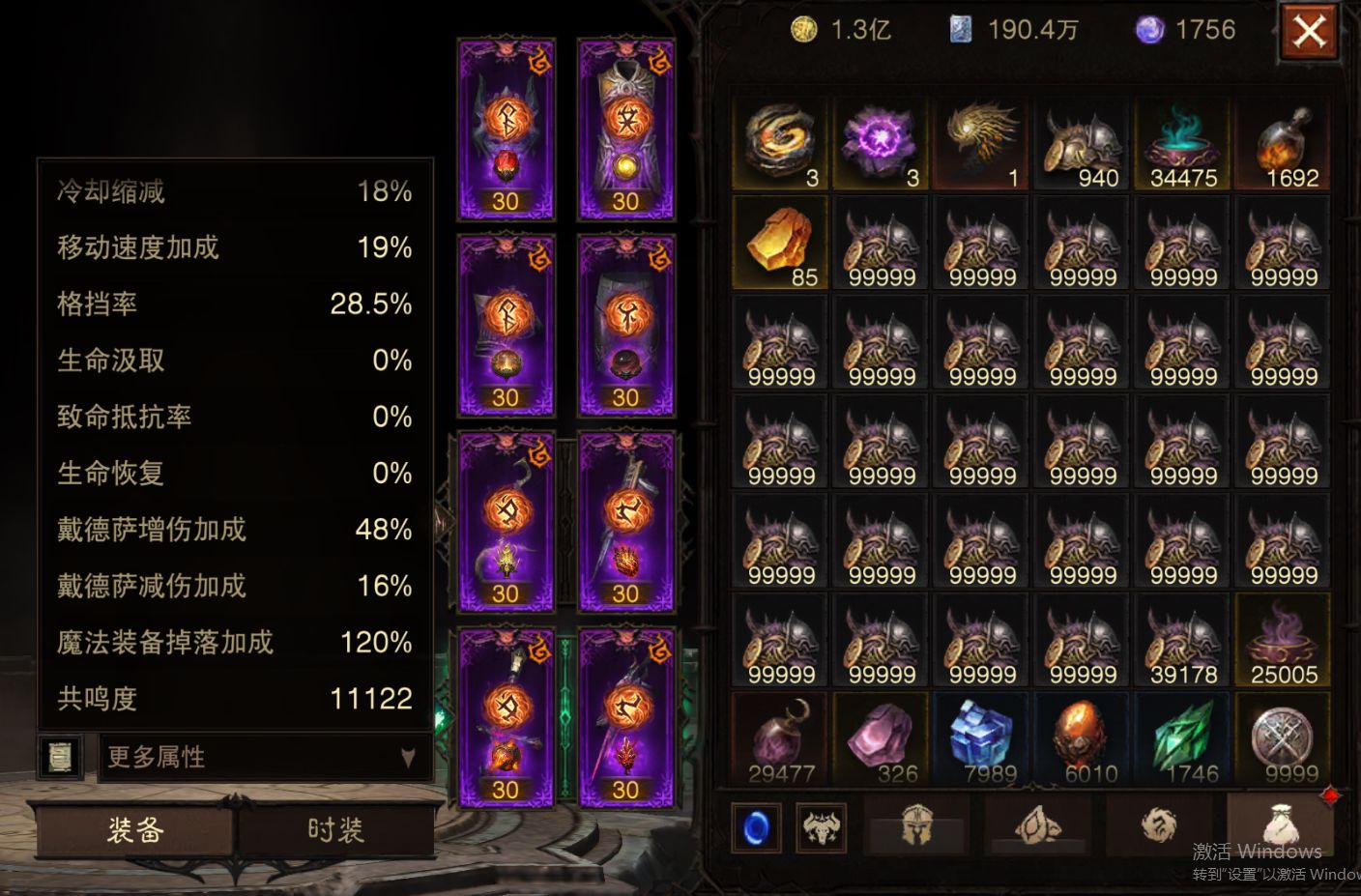 AH61951暗黑不朽账号详情图22 AH61951暗黑不朽账号详情图22