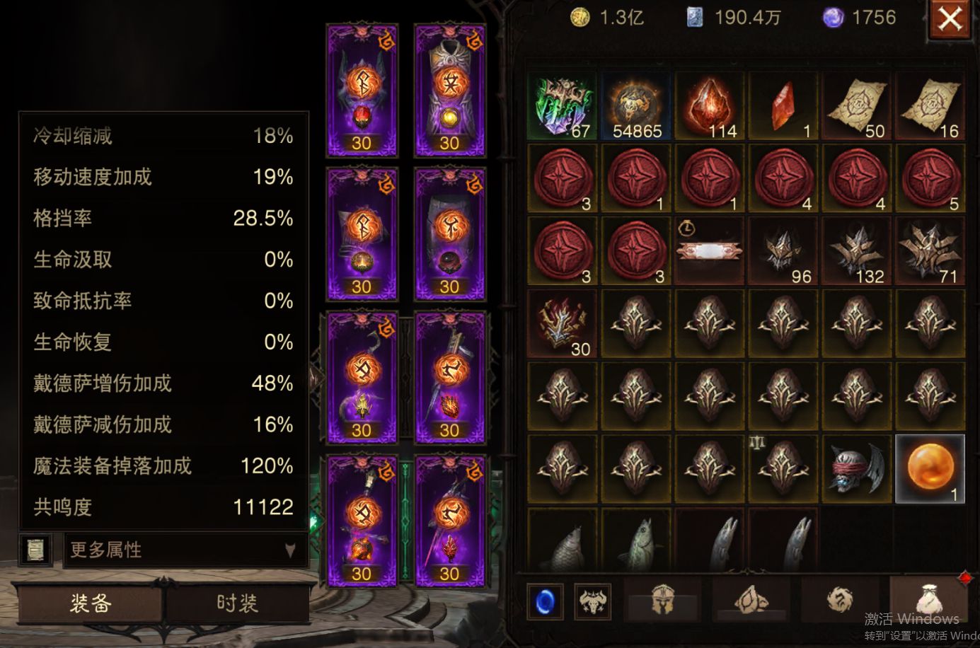 AH61951暗黑不朽账号详情图24 AH61951暗黑不朽账号详情图24