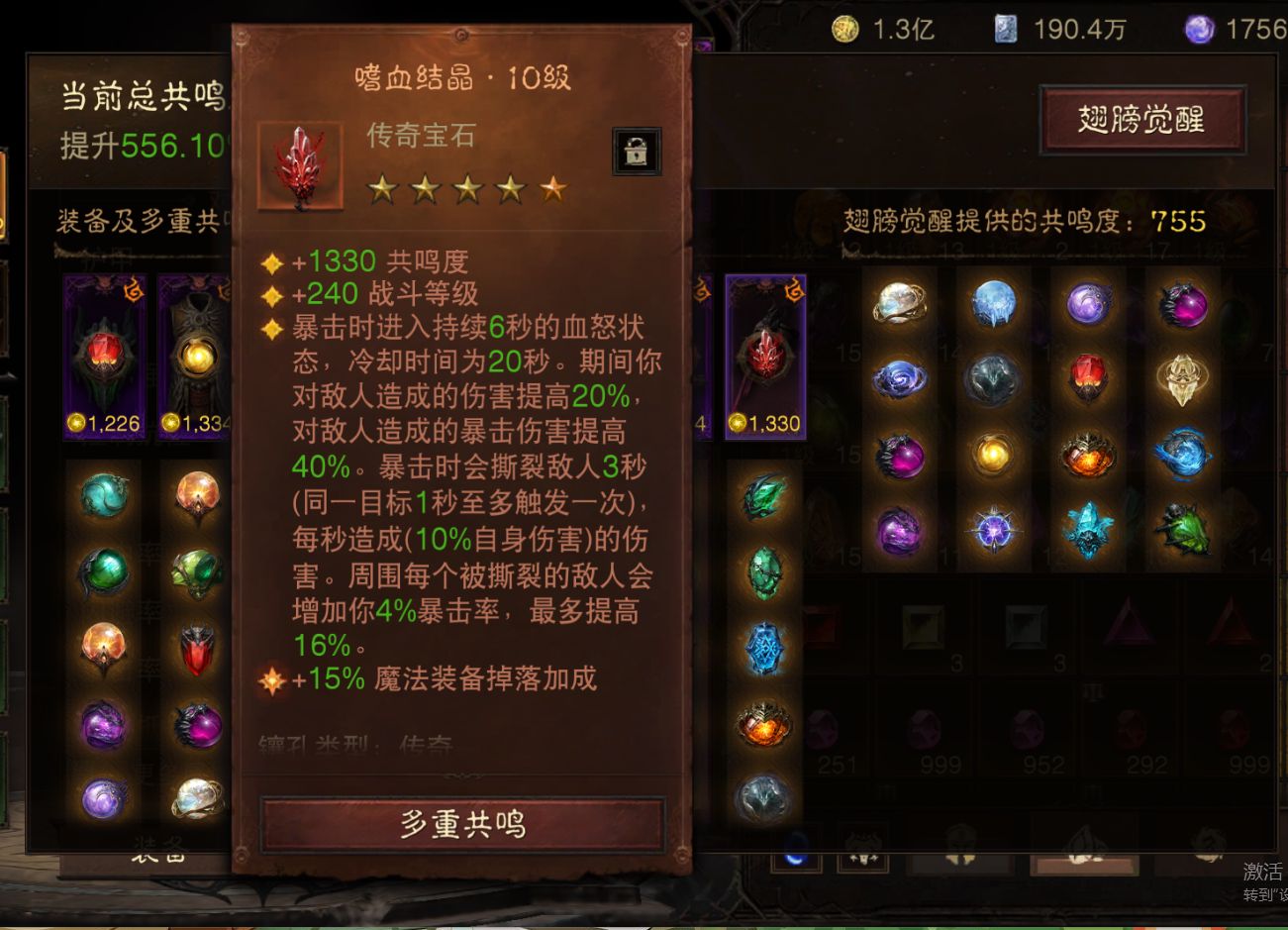 AH61951暗黑不朽账号详情图9 AH61951暗黑不朽账号详情图9