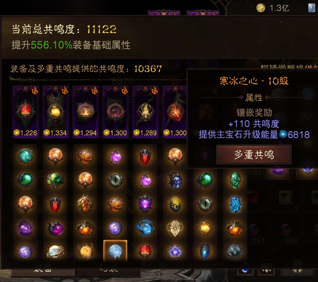 AH61951暗黑不朽账号详情图13 AH61951暗黑不朽账号详情图13