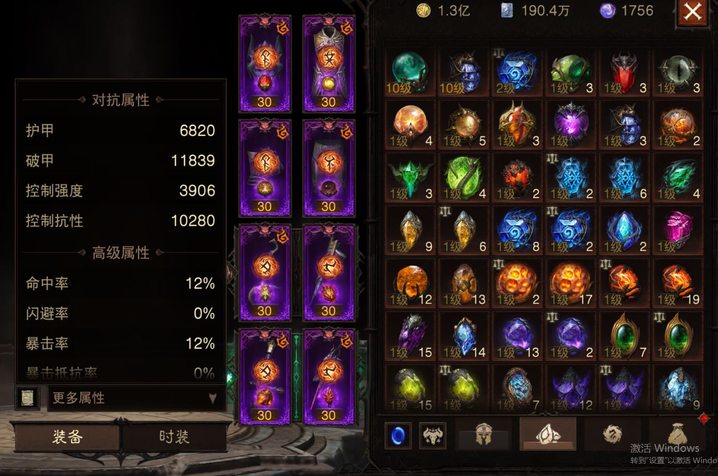 AH61951暗黑不朽账号详情图19 AH61951暗黑不朽账号详情图19