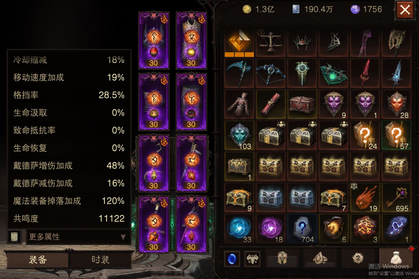 AH61951暗黑不朽账号详情图21 AH61951暗黑不朽账号详情图21