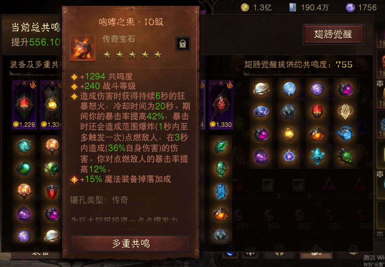 AH61951暗黑不朽账号详情图8 AH61951暗黑不朽账号详情图8