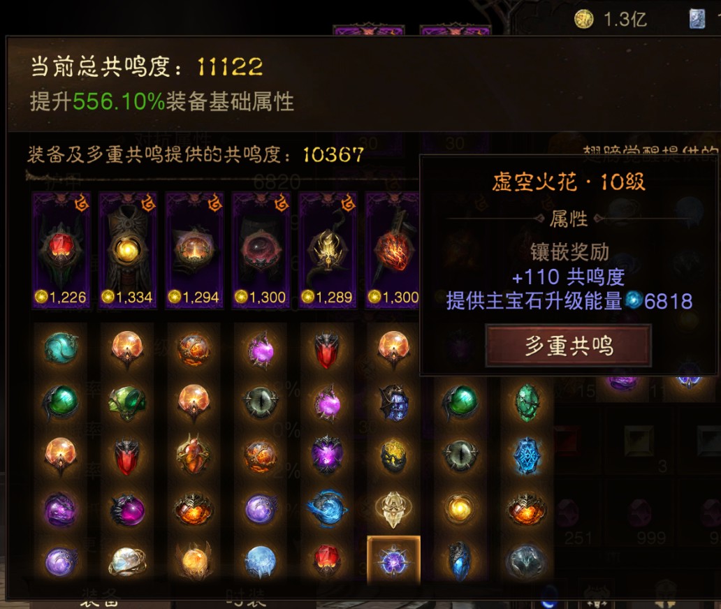 AH61951暗黑不朽账号详情图14 AH61951暗黑不朽账号详情图14