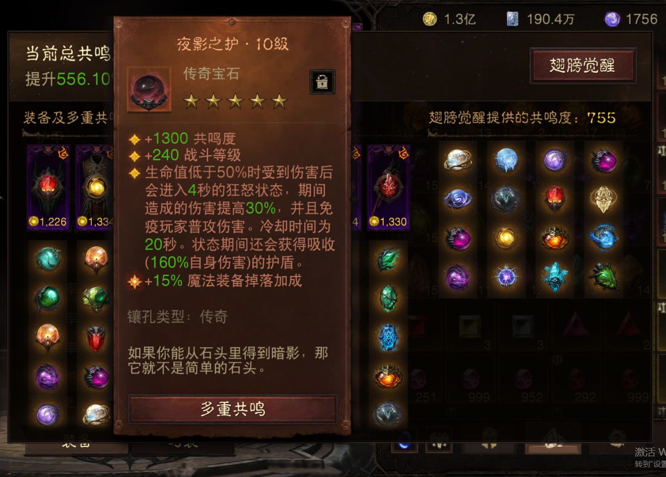 AH61951暗黑不朽账号详情图5 AH61951暗黑不朽账号详情图5