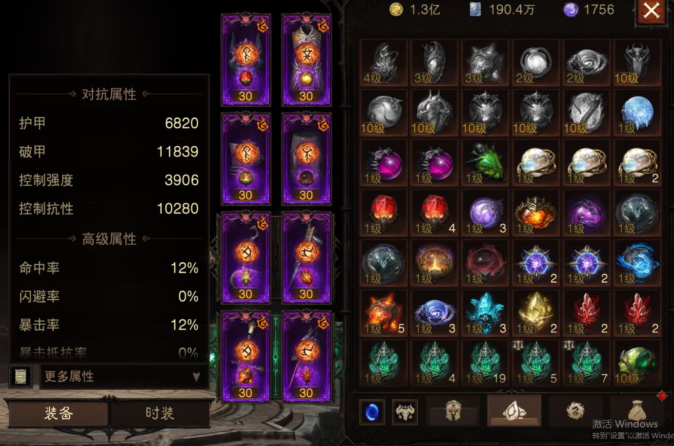 AH61951暗黑不朽账号详情图18 AH61951暗黑不朽账号详情图18