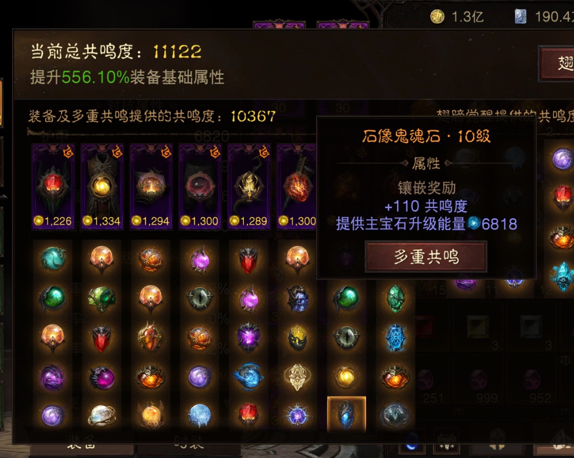 AH61951暗黑不朽账号详情图15 AH61951暗黑不朽账号详情图15