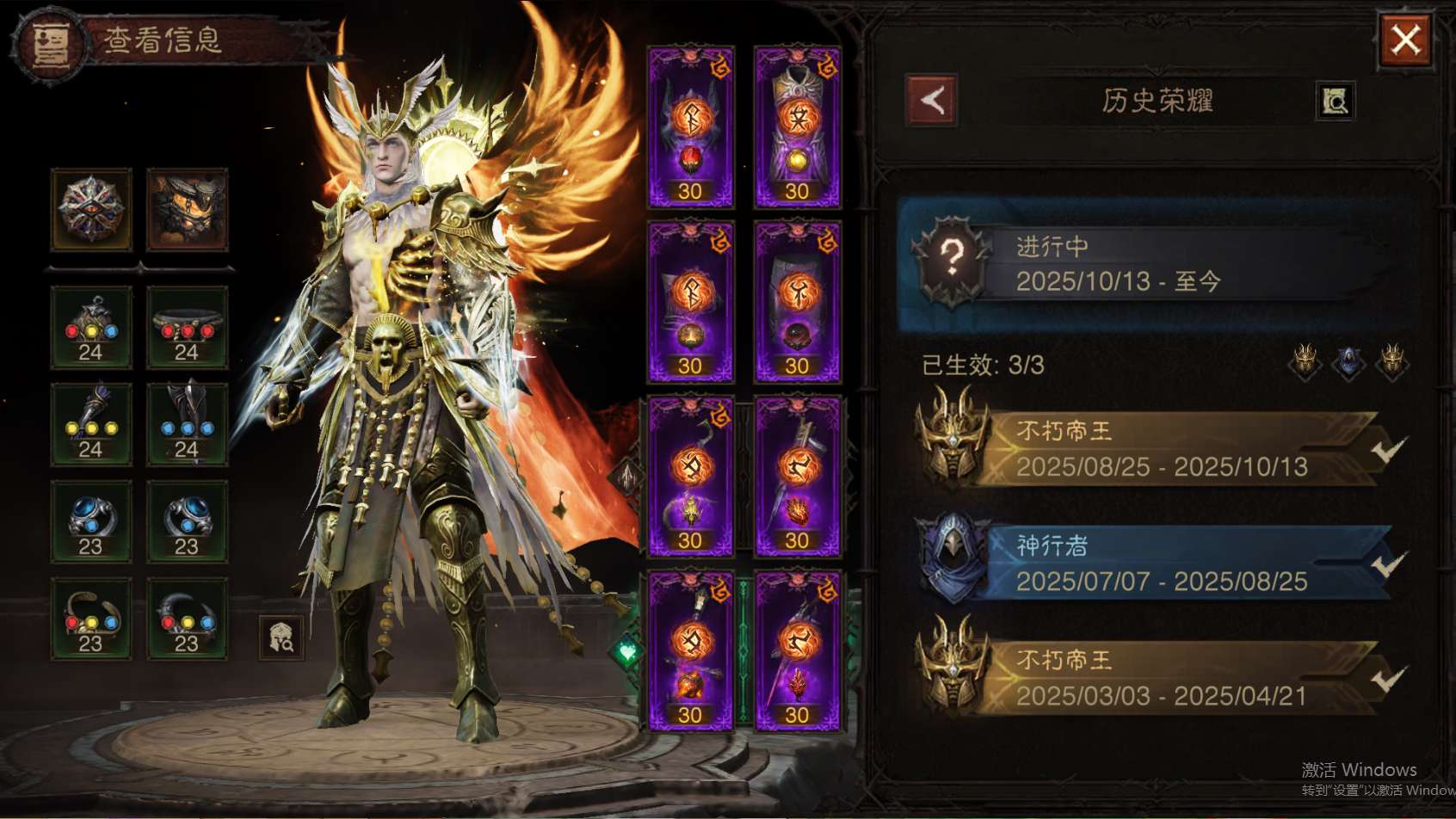 AH61951暗黑不朽账号详情图44 AH61951暗黑不朽账号详情图44